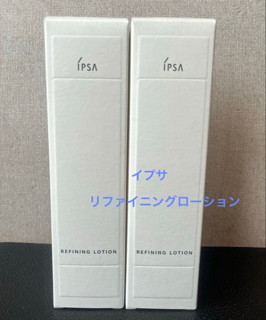 IPSA リファイニングローション 2本セット