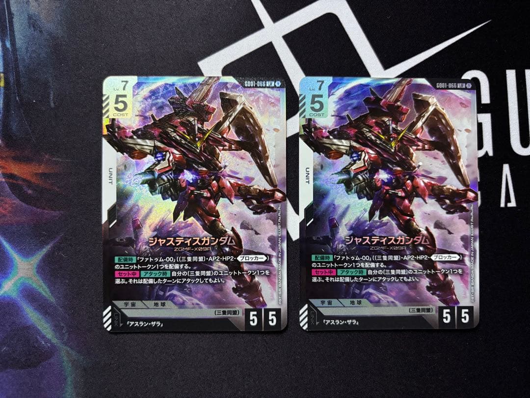 ガンダムカードゲーム ジャスティスガンダム lr 2枚 - メルカリ