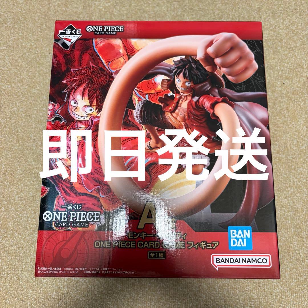 ONE PIECE CARD GAME A賞 フィギュア 一番くじ ルフィ