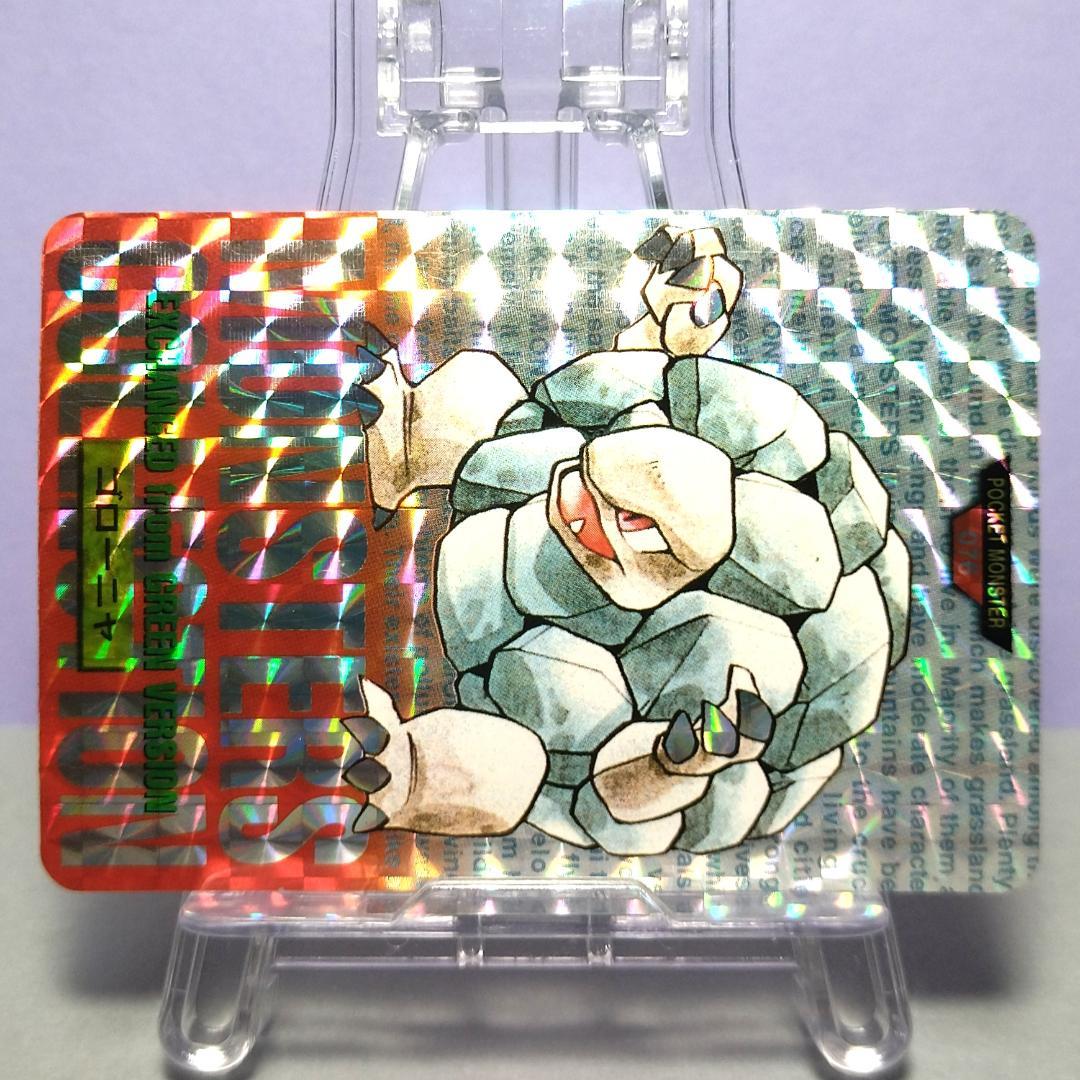 076 ゴローニャ 赤 ポケットモンスター カードダス ポケモン 初期 当時