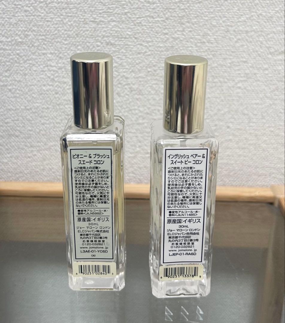 Jo Malone 香水セット 30ml 2本 - メルカリ