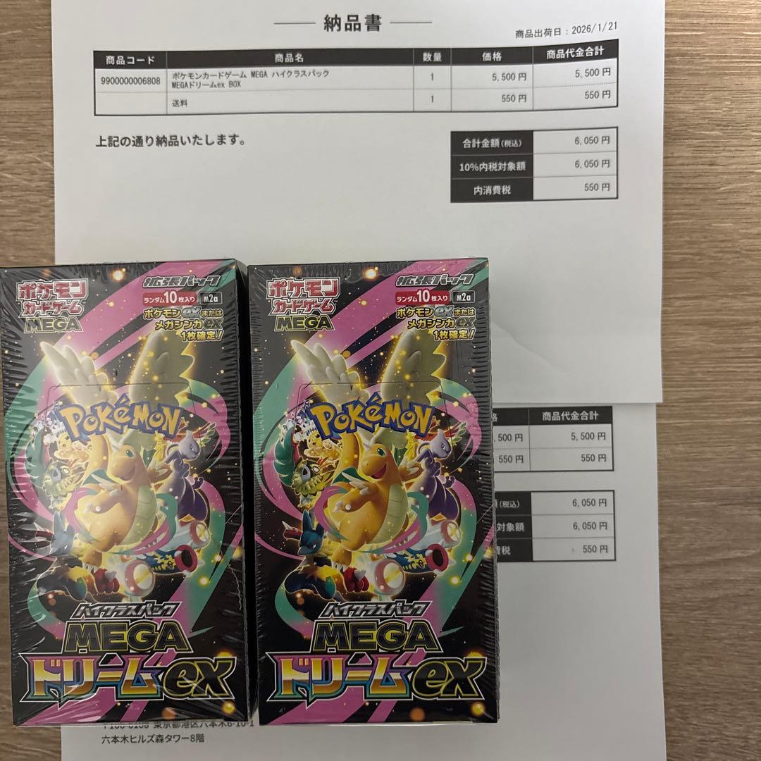 ポケモンカードゲーム MEGA ドリームex 2box シュリンク付き ポケモンカードゲーム MEGA ドリームEX シュリンク付き 2BOX メガ