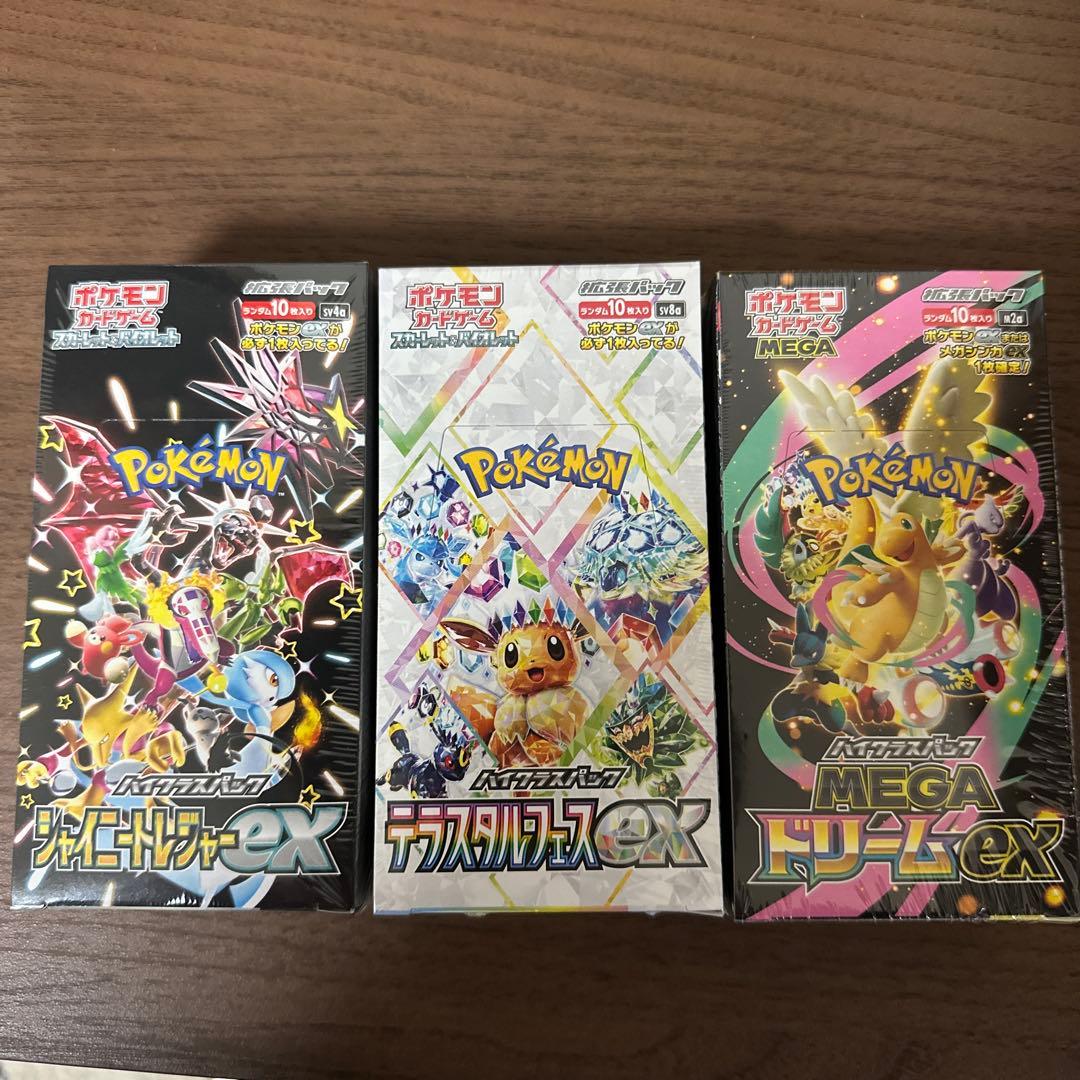 ポケモンカード　ハイクラスパックbox 3点セット　シュリ付き