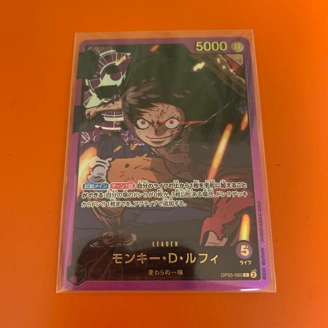 モンキー・D・ルフィ リーパラ OP05-060 金文字