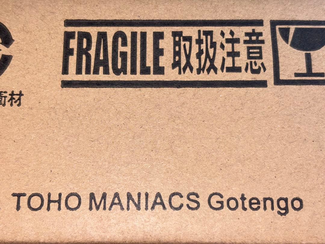 エクスプラス 東宝マニアックス 轟天号 XPLUS 未開封品 これぞまさに［東宝マニアックス］！ いよいよ「海底軍艦 轟天号」出撃