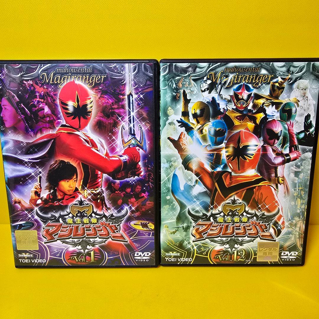 新品ケース交換済み「魔法戦隊マジレンジャー 」DVD全12巻セット