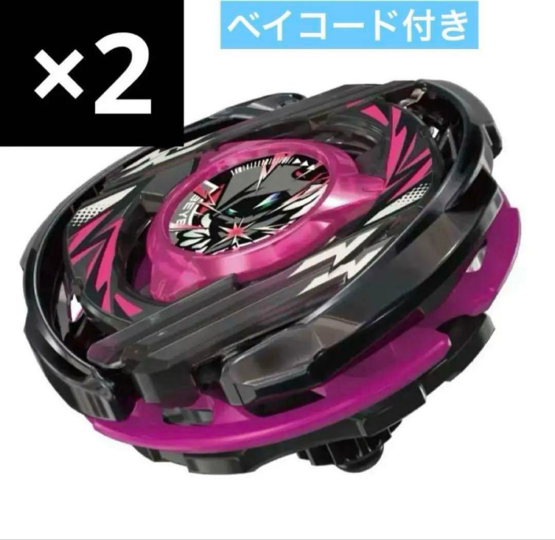 ②BEYBLADE ウィザードアークR4-55LO メタルコート ブラック 2個