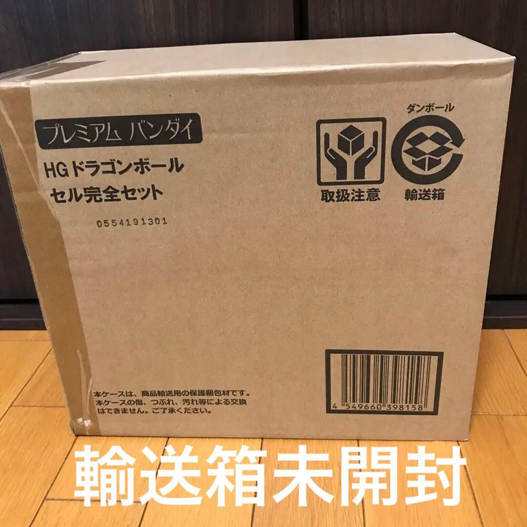 【輸送箱未開封】 ドラゴンボール HG セル完全セット フィギュア