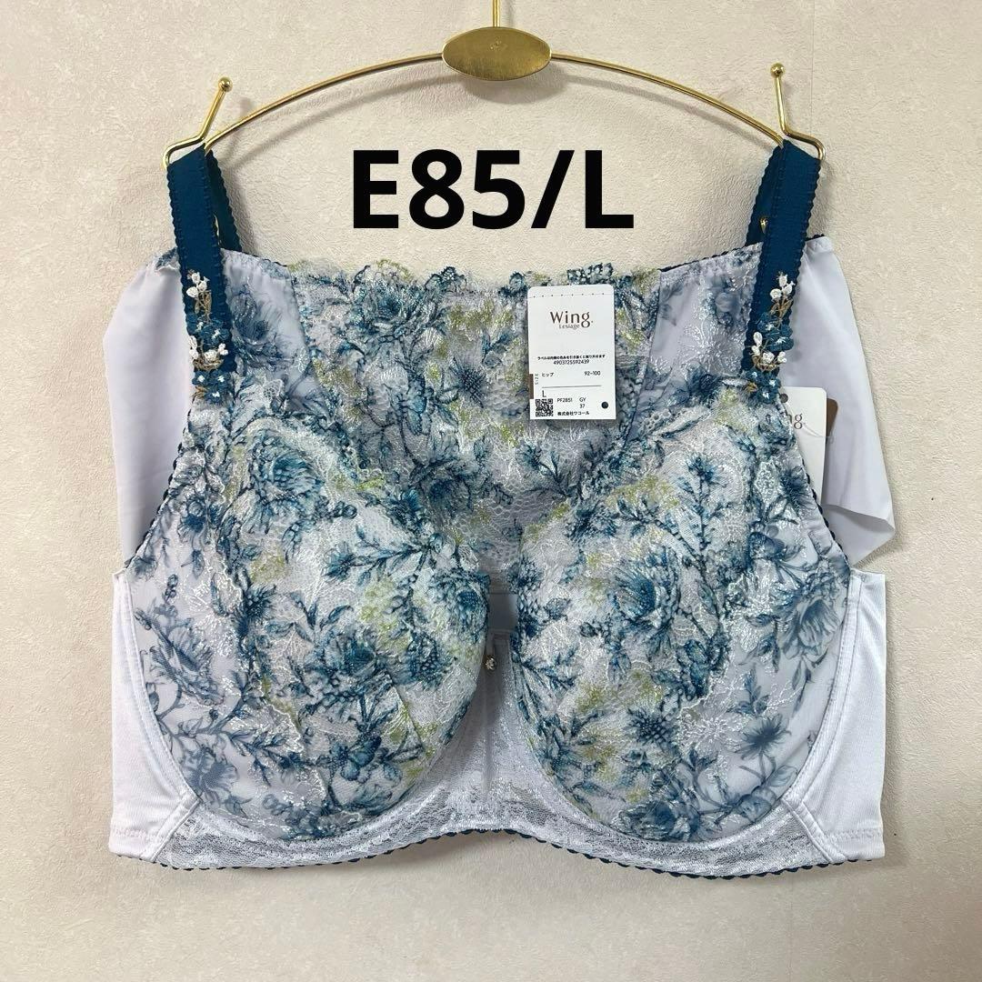 ワコール レシアージュ 小さく見せるブラ E85/L PB2851 PF2851 - メルカリ