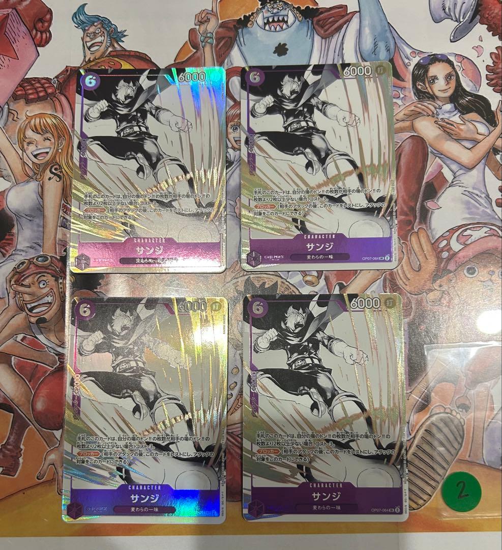 サンジ SR プロモーションパックEX Vol.2 パラレル マッチングバトル