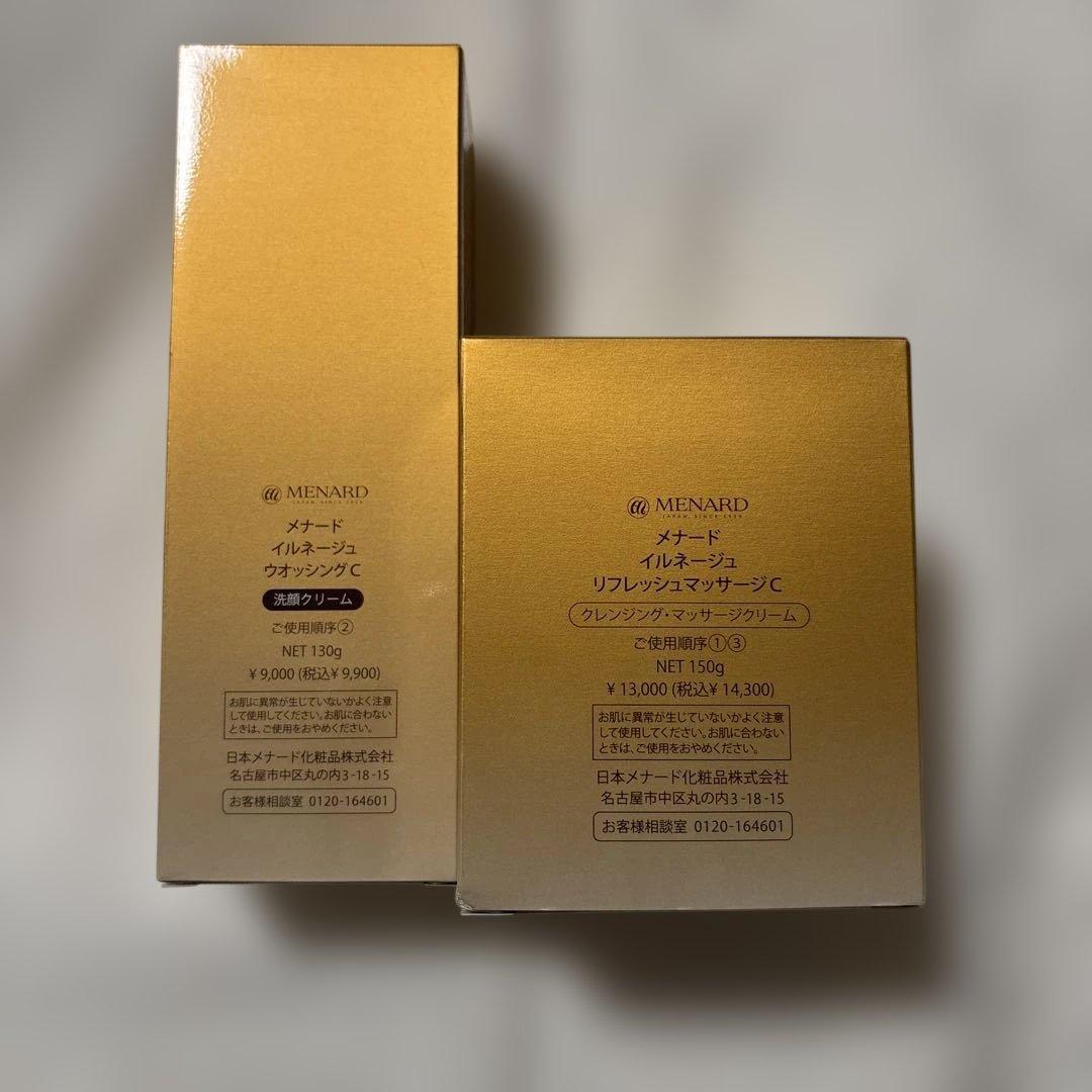 メナード イルネージュ リフレッシュマッサージ ウォッシング セット
