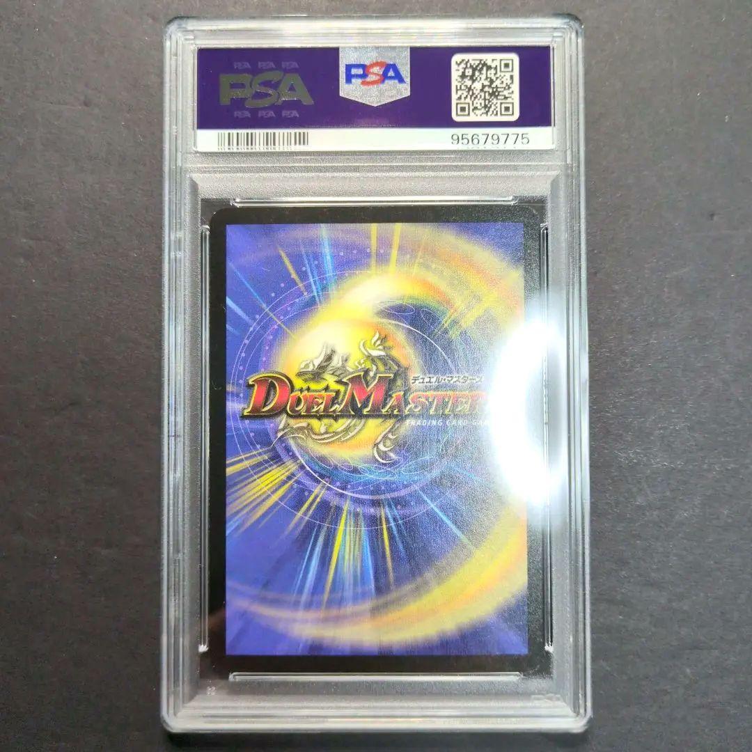 psa9・初期版】クリスタル・パラディン SR デュエルマスターズ - メルカリ