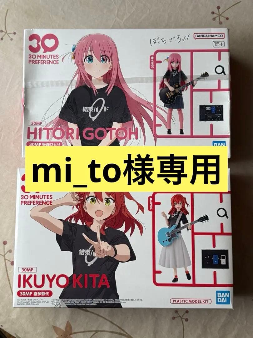 30MP 喜多郁代 ・ 後藤ひとり ぼっち・ざ・ろっく！プラモデル 2体セット