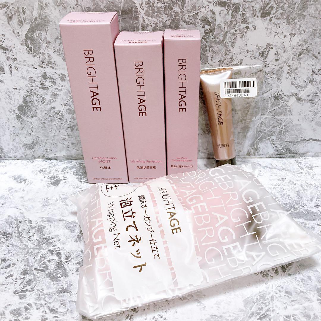 【新品未開封】美白 紫外線対策 アイゾーン集中エイジングケア 3点＋洗顔キット 楽天市場】3/4 20時〜28H限定全品MAX20%OFFクーポン｜【アイケア特別4