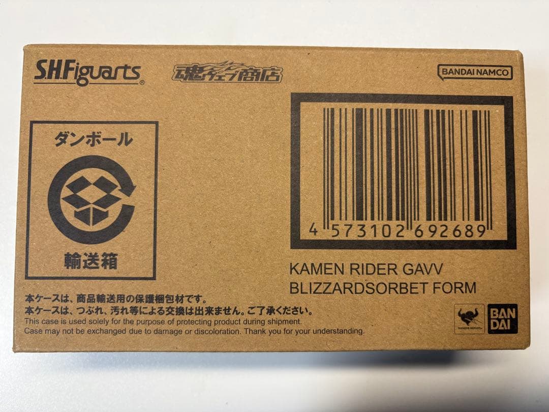 【新品未開封】仮面ライダーガヴ ブリザードソルベフォーム【フィギュアーツ】 S.H.Figuarts 仮面ライダーガヴ ブリザードソルベフォーム | 仮面