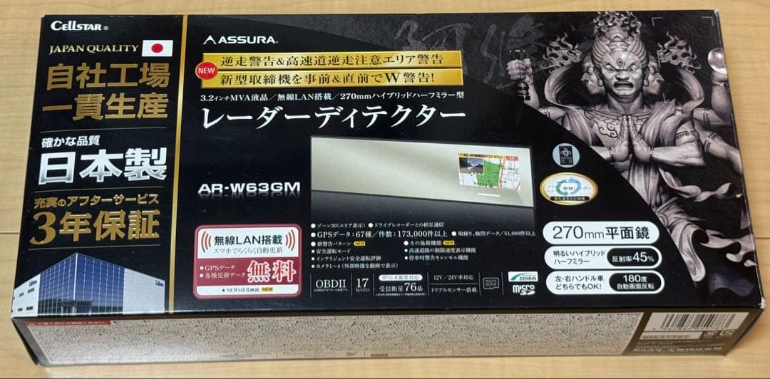 ASSURA レーダー探知機 AR-W63GM 本体