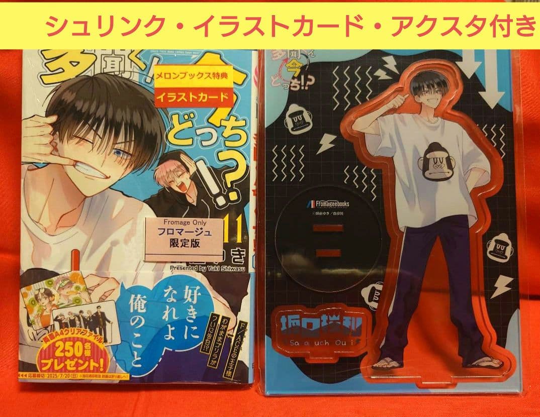 多聞くん今どっち！？ 11巻 坂口桜利 メロンブックス アクリルスタンド