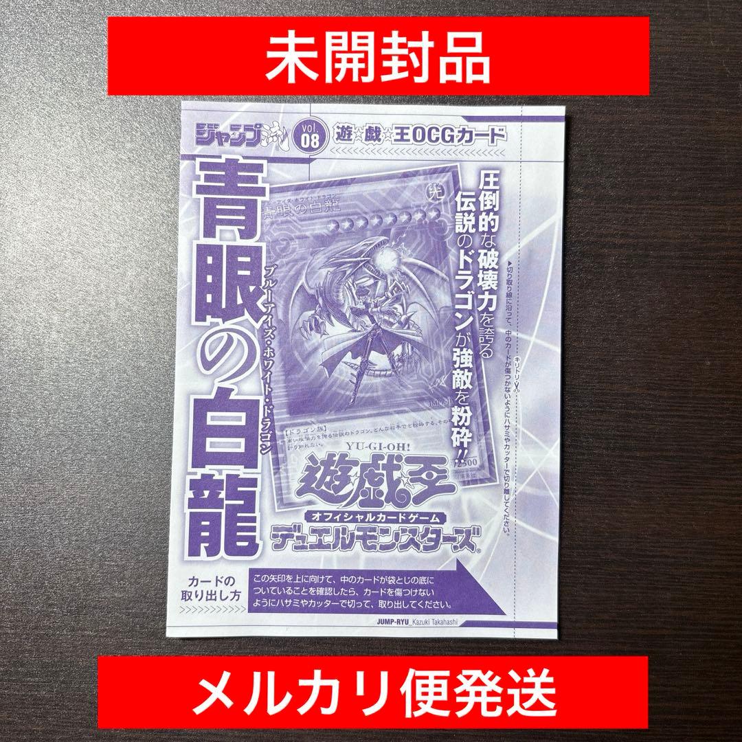 青眼の白龍 ブルーアイズホワイトドラゴン jmpr-JP001 - メルカリ