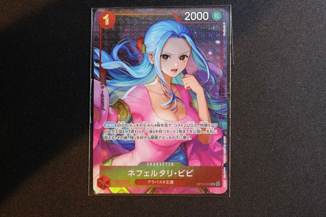新品・未開封】ワンピースカード ビビ OP13-012 プロモ カードのみ