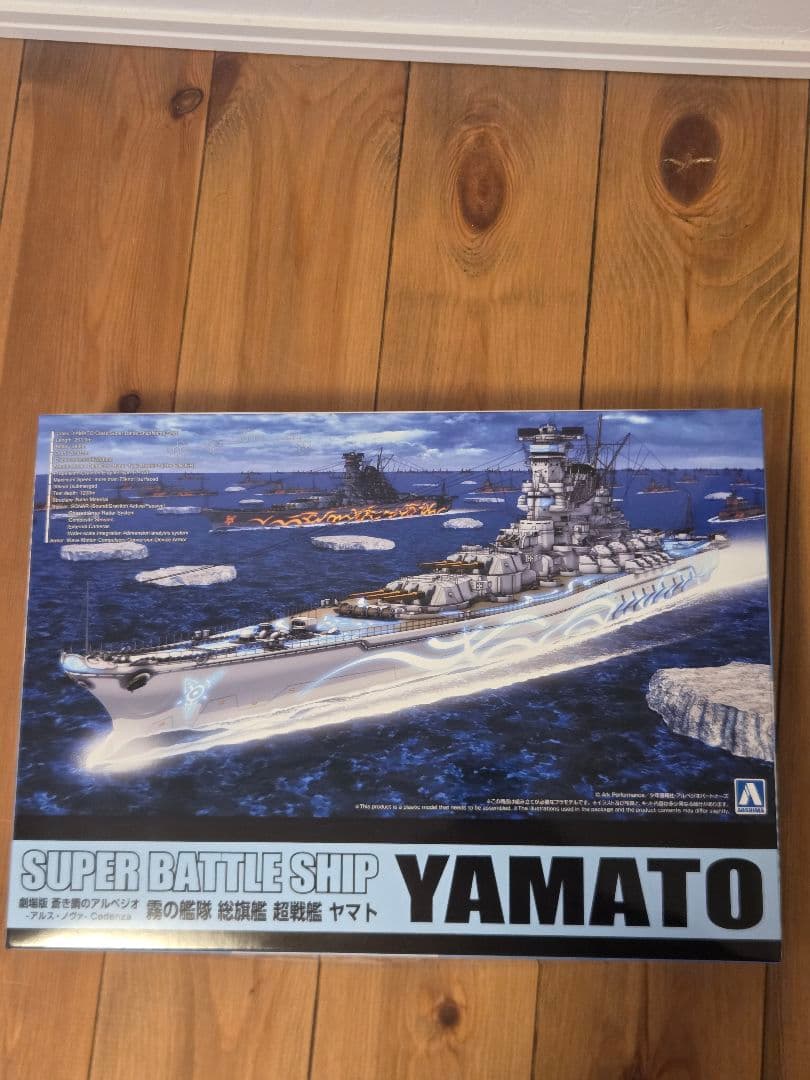 霧の艦隊 超戦艦 ヤマト 霧の艦隊 総旗艦 超戦艦 ヤマト (プラモデル) - ホビーサーチ
