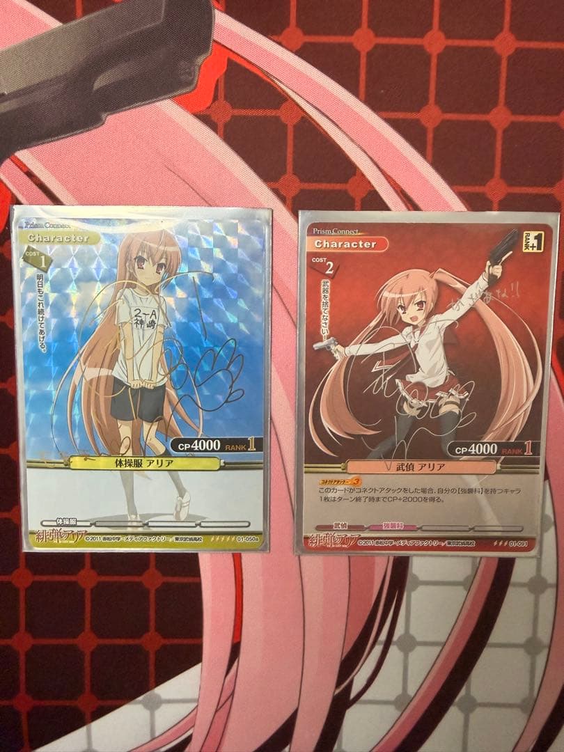 プリズムコネクト　神崎•H•アリア　サインカード