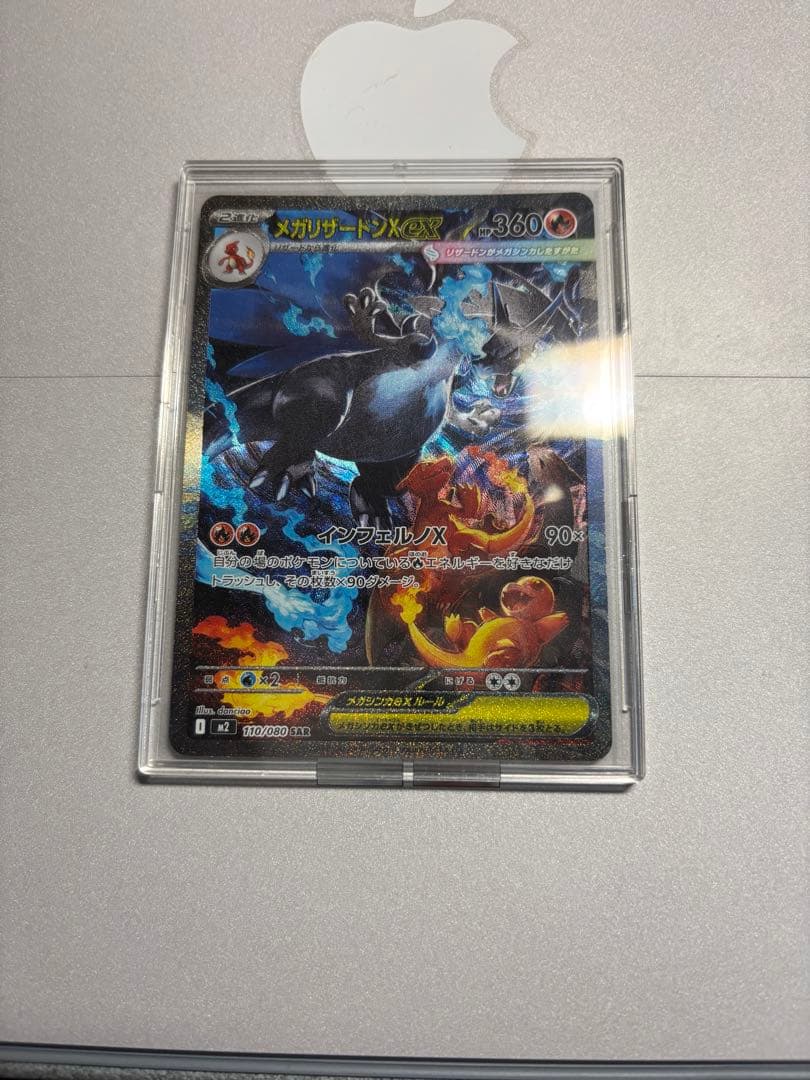 メガリザードンX ex sar ポケカ　ポケモンカード