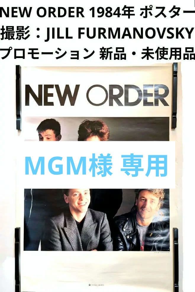 ニュー オーダー 1984年 ジル•フルマノスキ撮影 プロモーションポスター