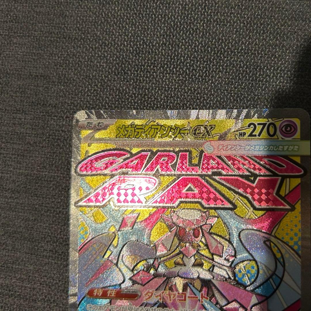メガディアンシーex MA 中国語箔押しエラーカード - メルカリ