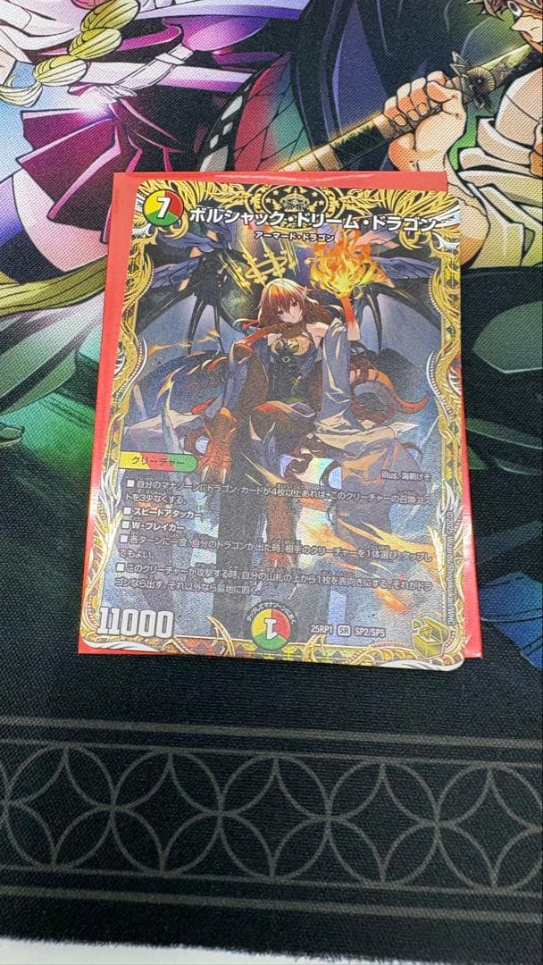 デュエルマスターズ　ボルシャックドリームドラゴン　金トレジャー