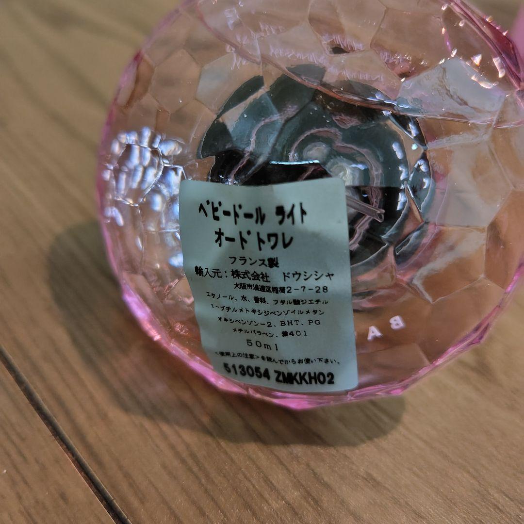 新品】イヴサンローラン ベビードール ライト オードトワレ 50ml