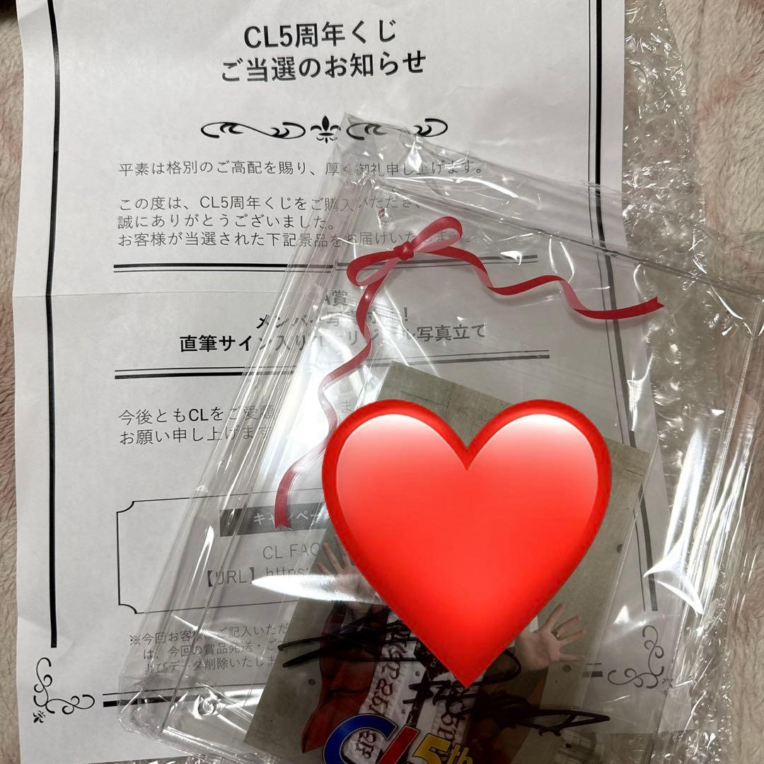 CL5周年くじ WチャンスA賞 サイン入り写真立て THE RAMPAGE 岩谷