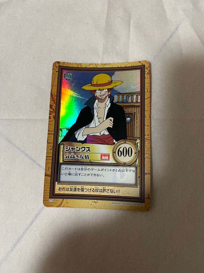 ワンピース　カードダス ハイパーバトル　C14　シャンクス　1999