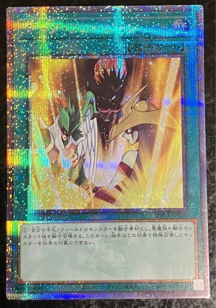 遊戯王　ダークフュージョン　25th シークレット 2026年最新】ダークフュージョン 25thの人気アイテム - メルカリ