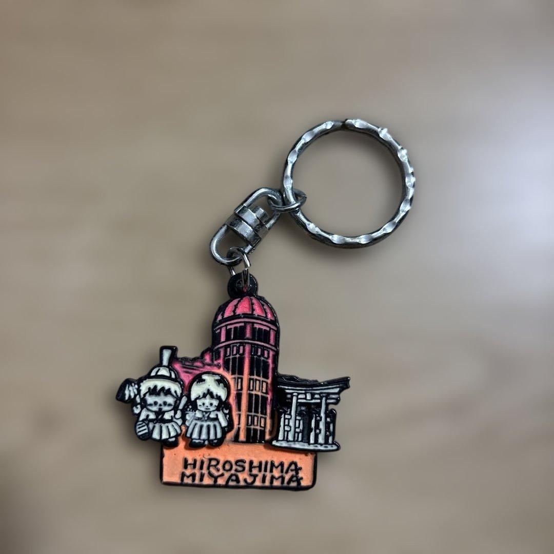 広島 原爆ドーム キーホルダー《レトロ》 - メルカリ