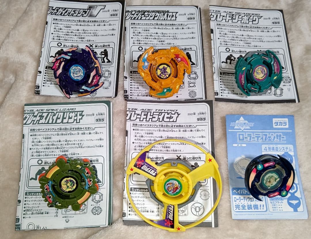爆転シュート　ベイブレード　初期　まとめ売り