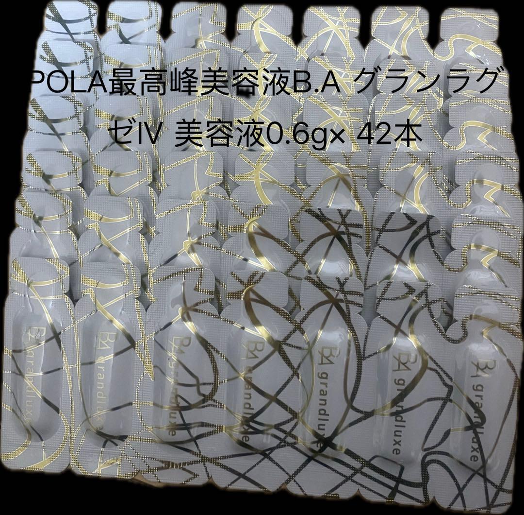 POLA B.A グランラグゼlV 42本セット