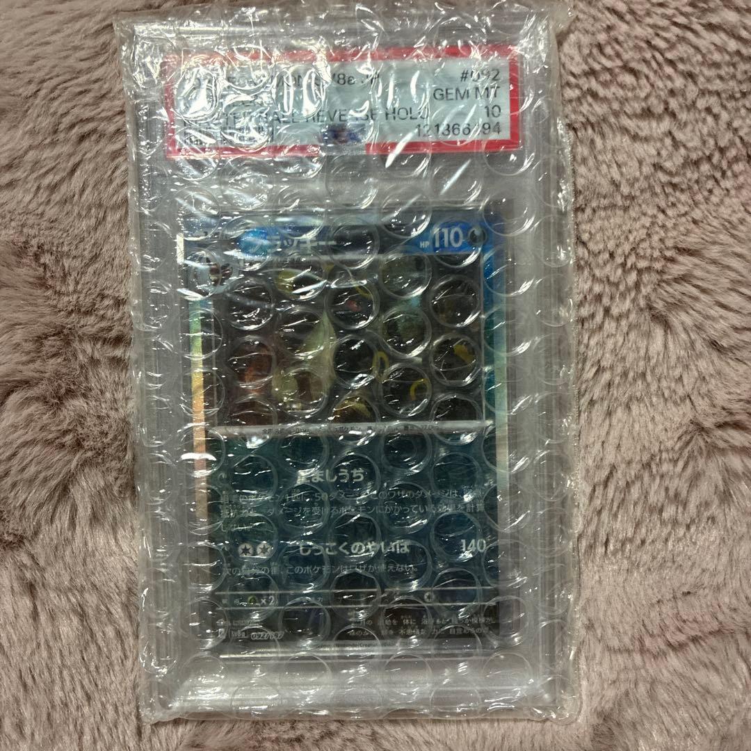 【PSA10】 ブラッキー マスターボール ミラー
