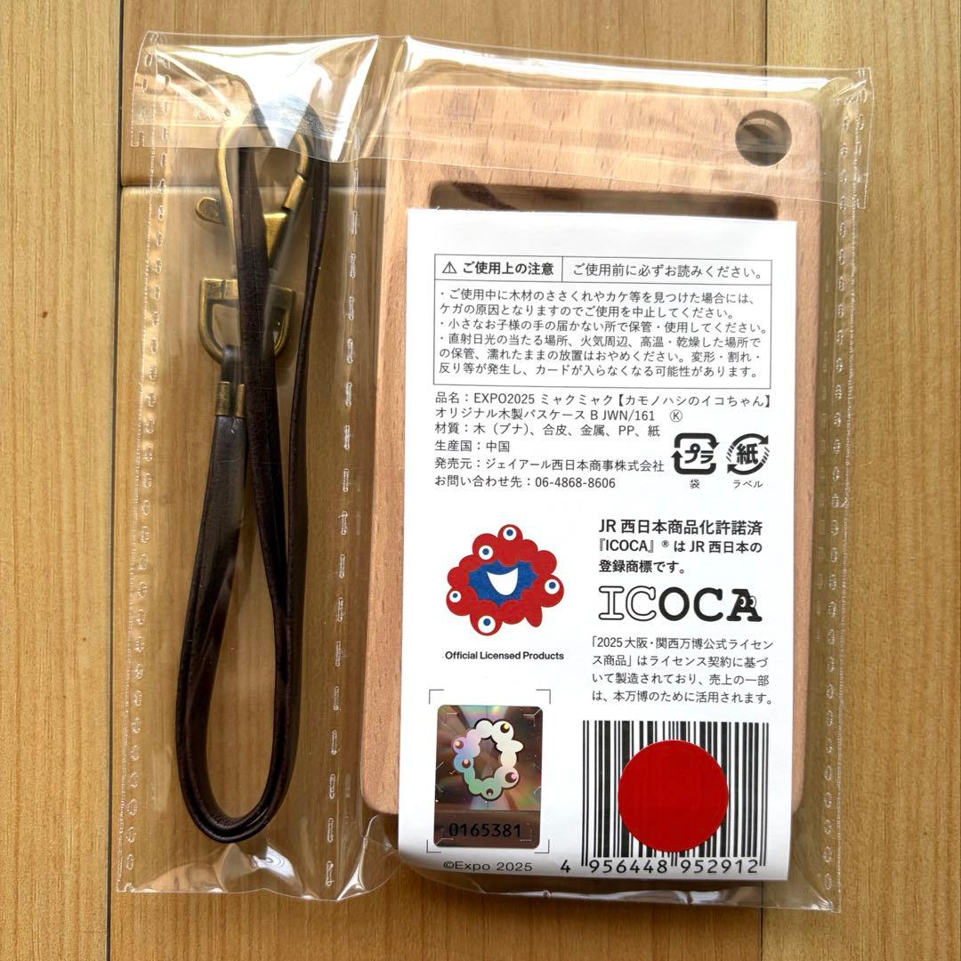 関西万博 イコちゃん×ミャクミャク 木製パスケース - メルカリ