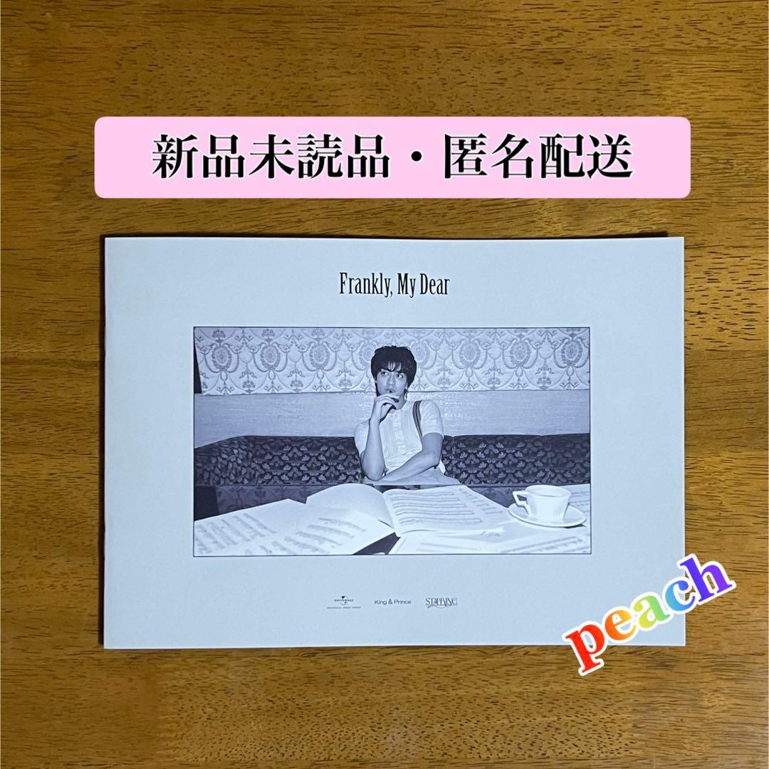 キンプリ『STARRING』 this time パンフレット 髙橋海人 - メルカリ