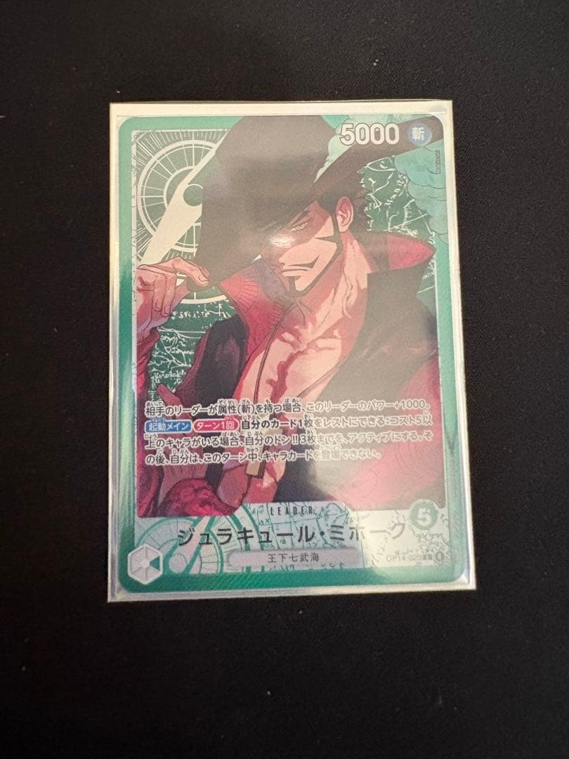 ミホークデッキリーパラ - メルカリ