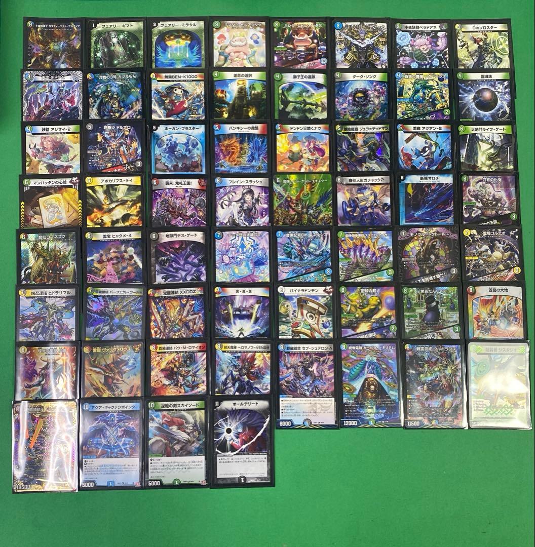 ロマティックダムアルキング統率 5Cディスペクターデッキ レベル3