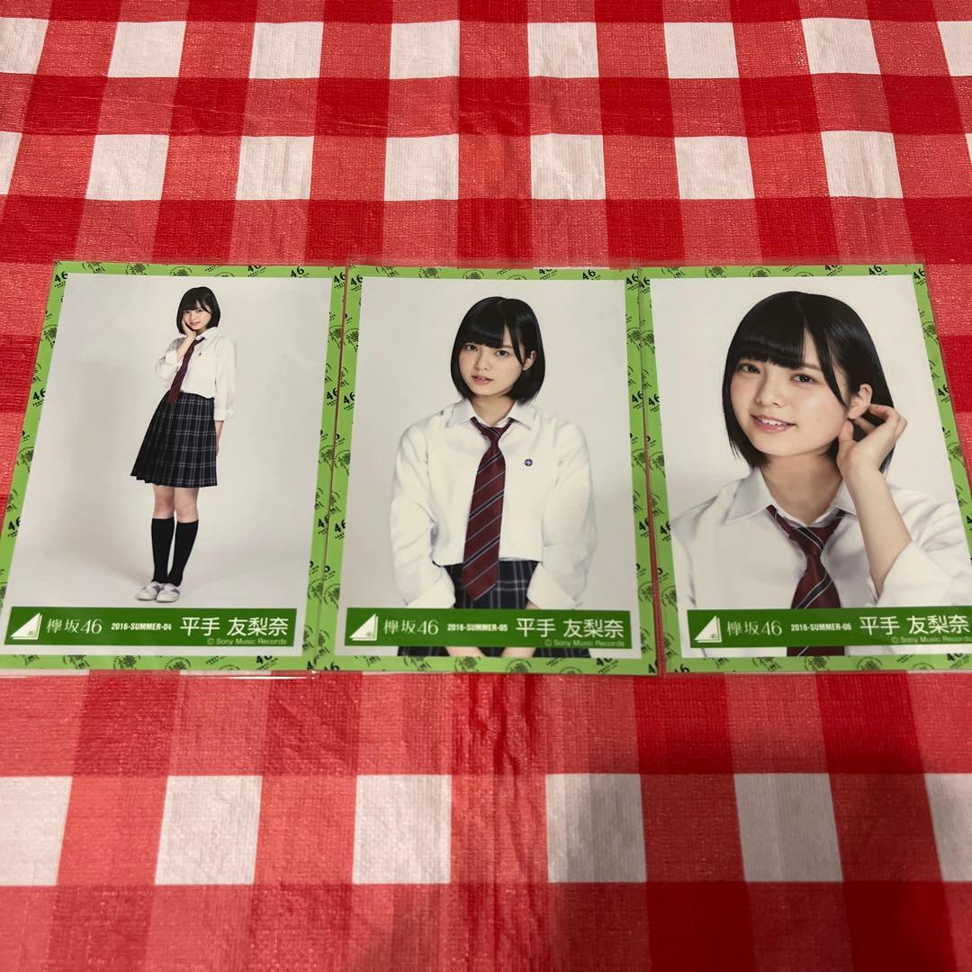 欅坂46 櫻坂46 生写真 平手友梨奈 コンプ 世界には愛しかない - メルカリ