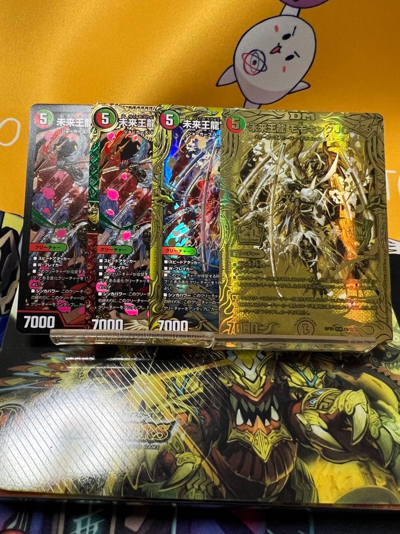 未来王龍モモキングJO