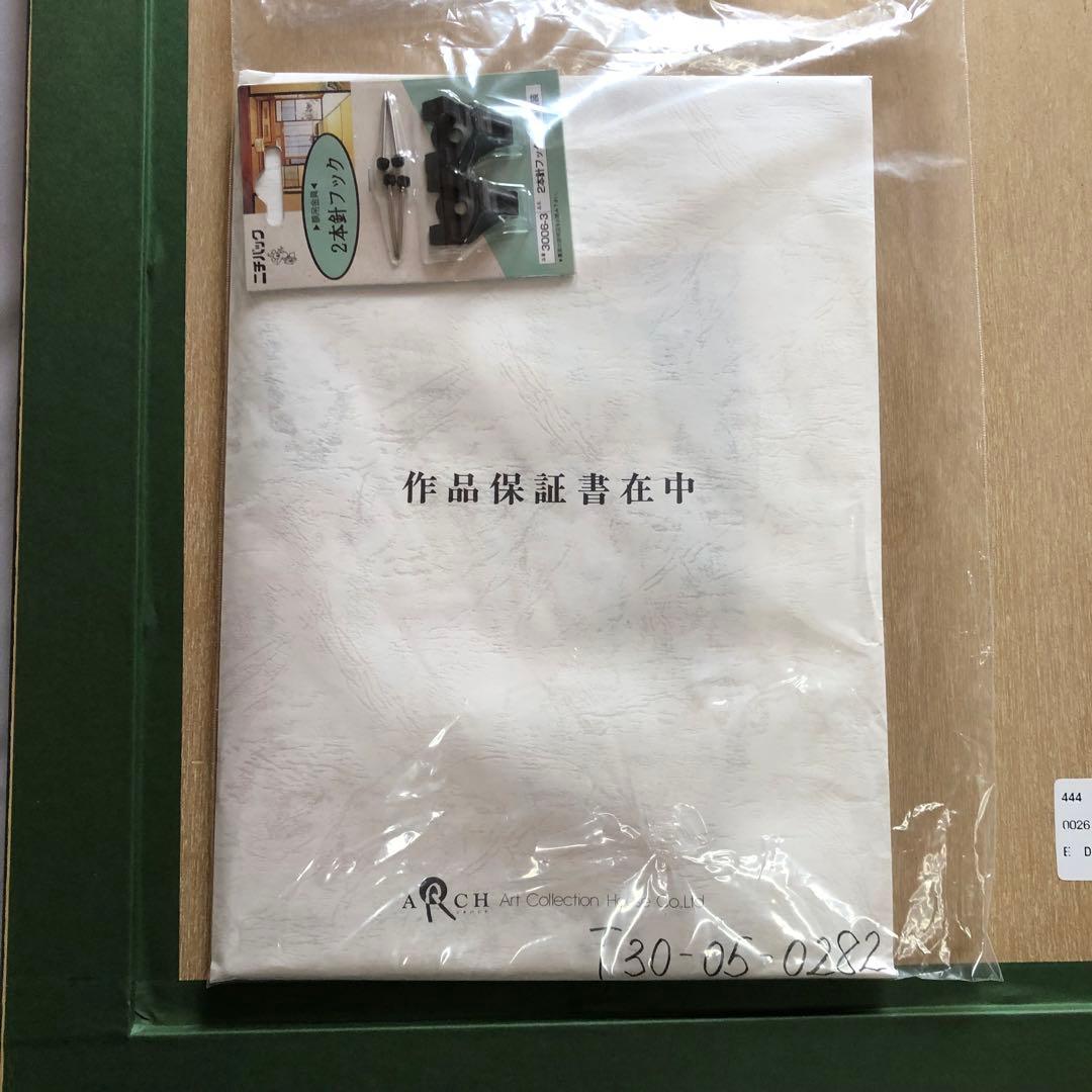 垣野内成美 綾火〜吸血姫美夕〜 リトグラフ 直筆サイン限定150枚 漫画