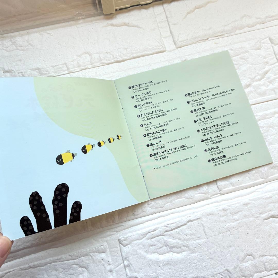 レア品】NHK 母と子のテレビ絵本CD/おさんぽ - メルカリ