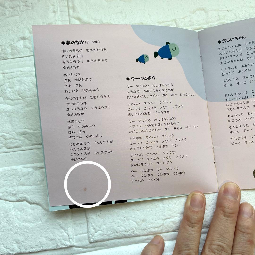 レア品】NHK 母と子のテレビ絵本CD/おさんぽ - メルカリ