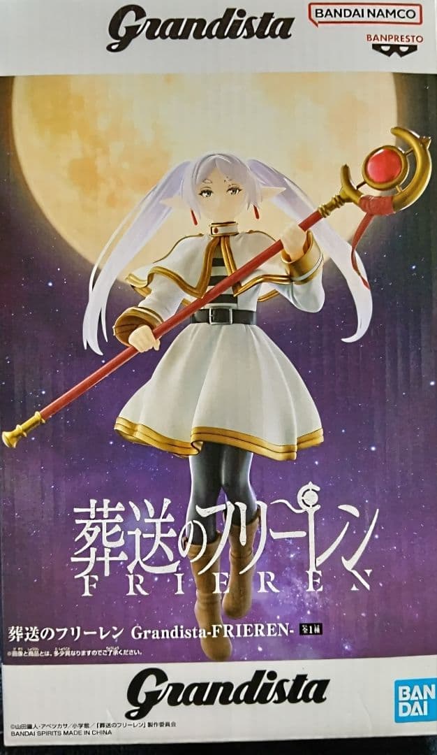 葬送のフリーレン Grandista FRIEREN フィギュア - メルカリ