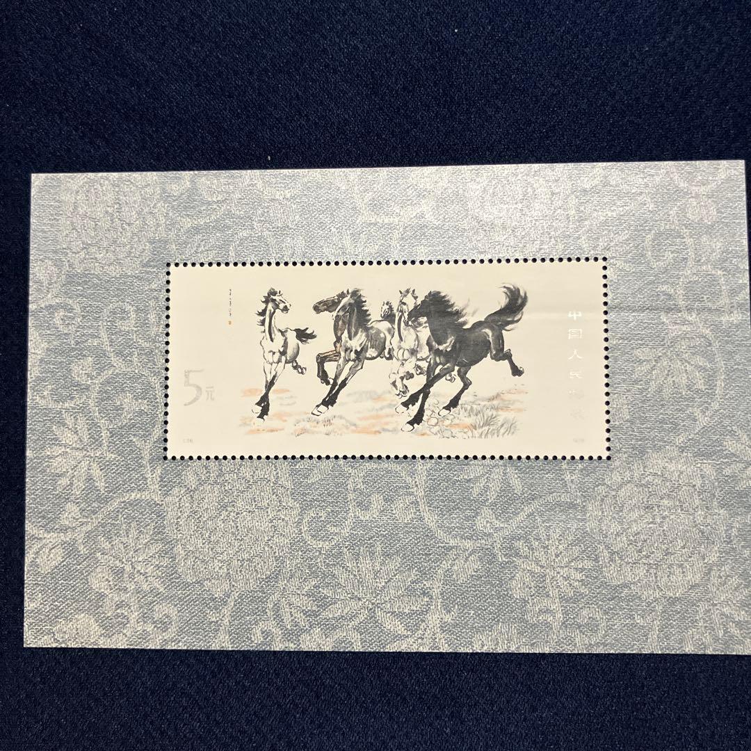 中国 5元 馬の切手 Yahoo!オークション -「切手 中国 馬」の落札相場・落札価格