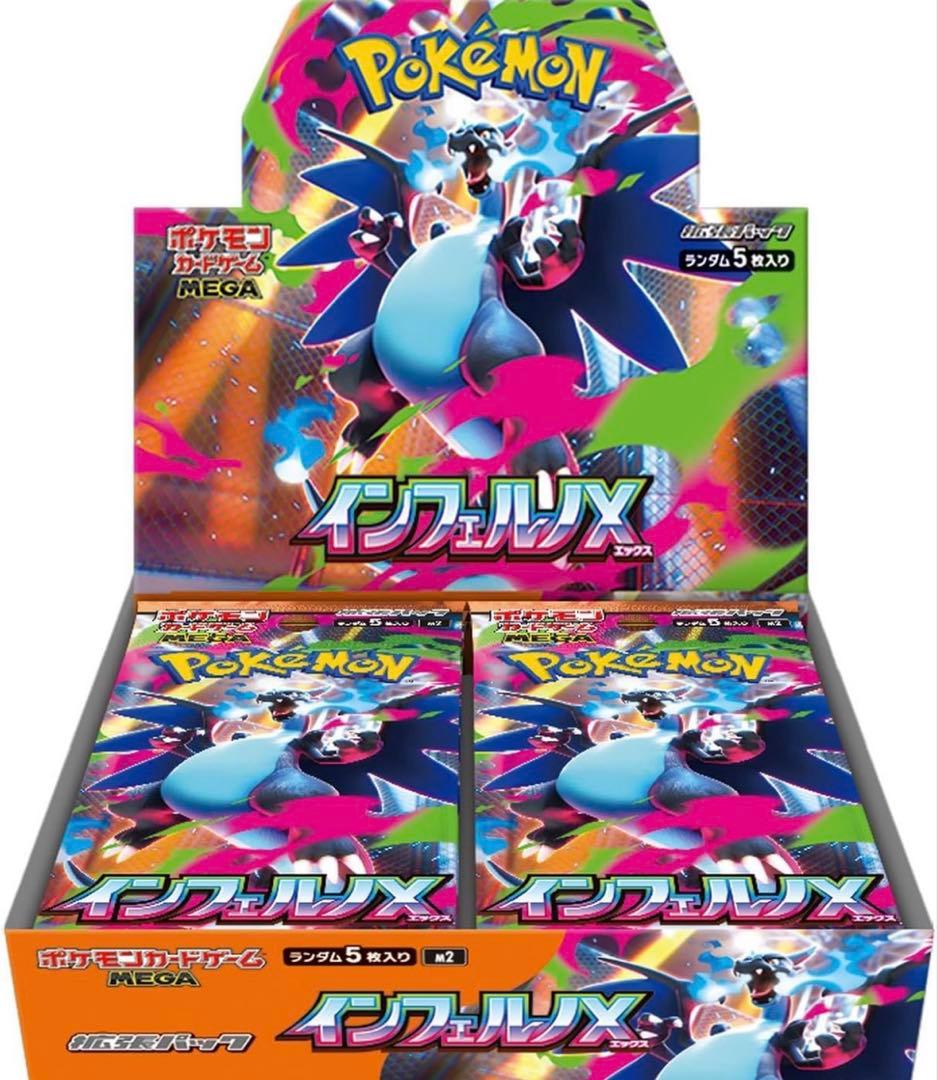 ポケモンカード　インフェルノX シュリンク付き　1BOX