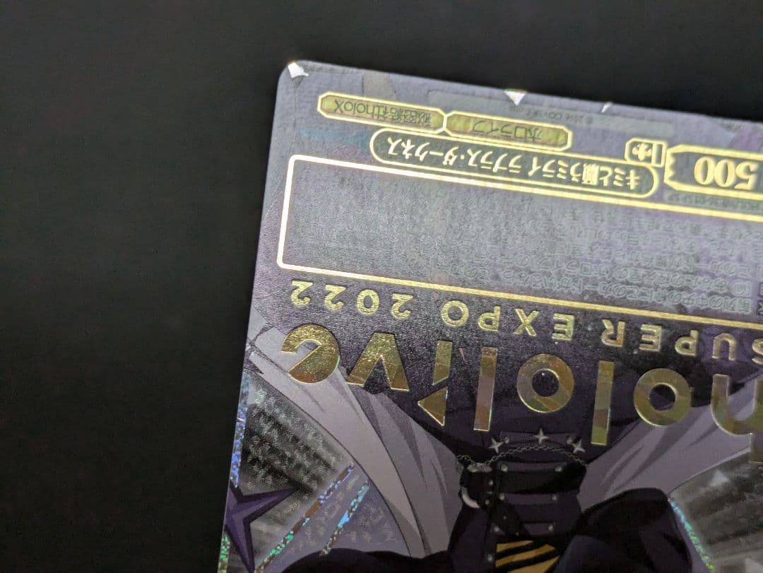 キミと願うミライ ラプラス・ダークネス SP サイン 箔押し - メルカリ